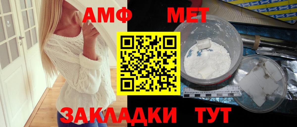 Лыткарино  АМФ  Вход с VPN  Амфетамин 97% 