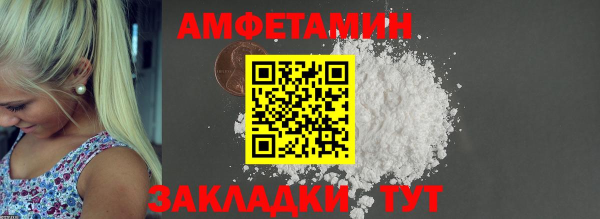 Амфетамин  Лыткарино  АМФЕТАМИН 98%  Amphetamine 
