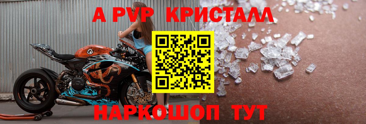 Alfa_PVP крисы CK  А ПВП кристаллы  Alfa_PVP  Вход с VPN  Лыткарино  Alpha PVP кристаллы 