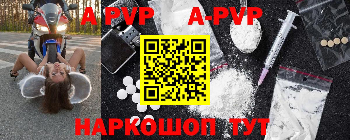 Alfa_PVP Соль  A-PVP кристаллы  Alfa_PVP СК  Лыткарино 