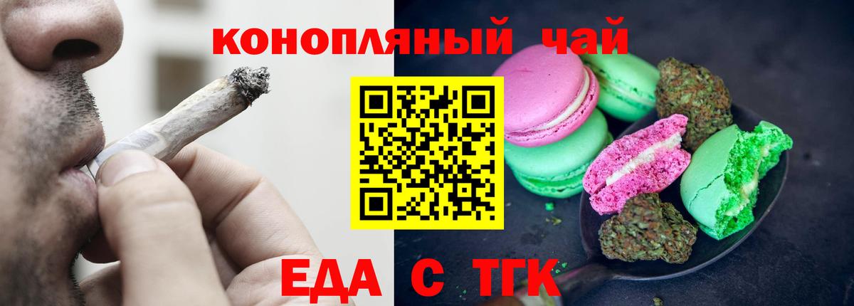 Печенье с ТГК конопля  Вход с VPN  Лыткарино 