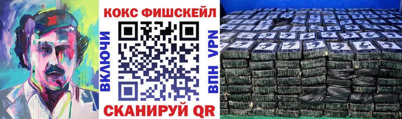 КОКАИН FishScale  Лыткарино 