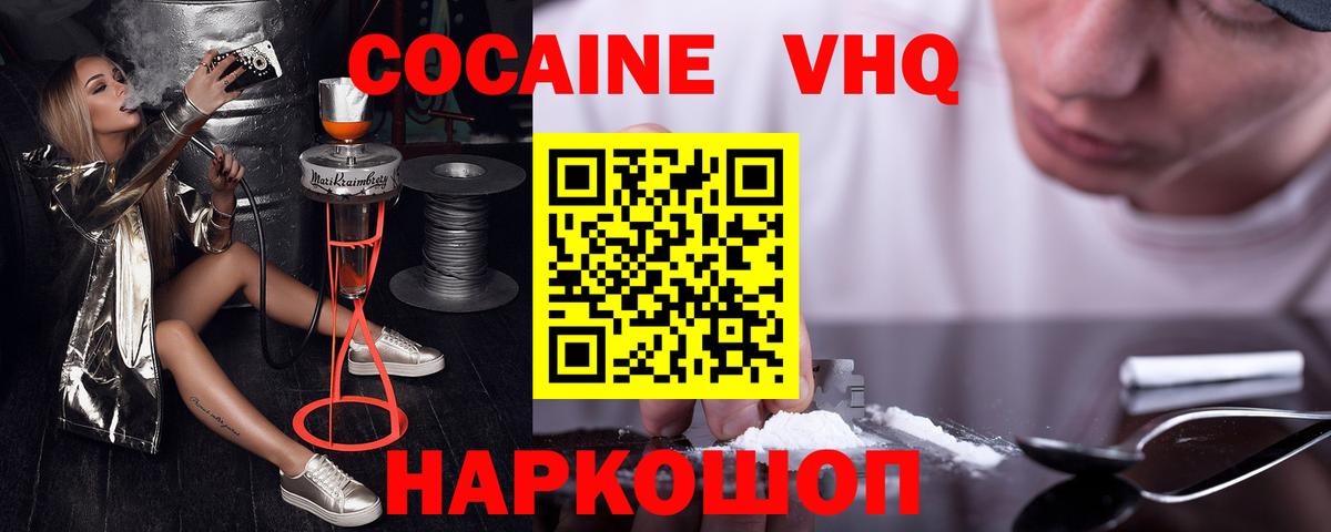 Кокаин 99%  Кокаин 97%  Лыткарино  Вход с VPN 