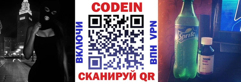 что такое   Лыткарино  ссылка на мегу как зайти  Codein Purple Drank 