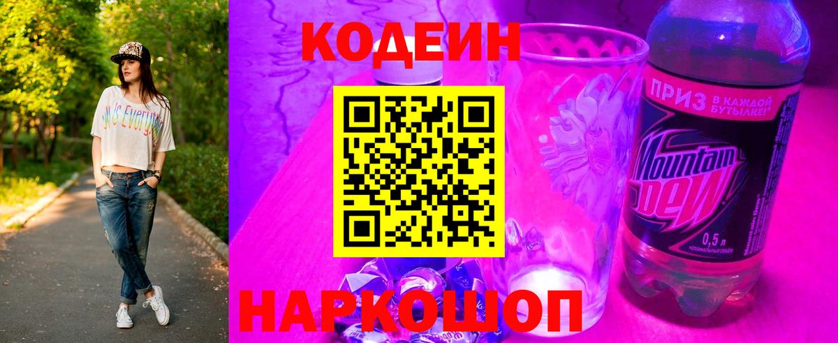 Лыткарино  Codein напиток Lean (лин)  Codein напиток Lean (лин)  закладки  Вход с VPN 