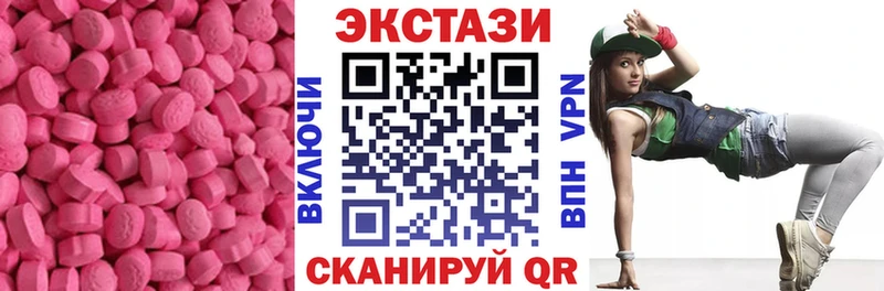Ecstasy круглые  mega ссылки  Лыткарино 