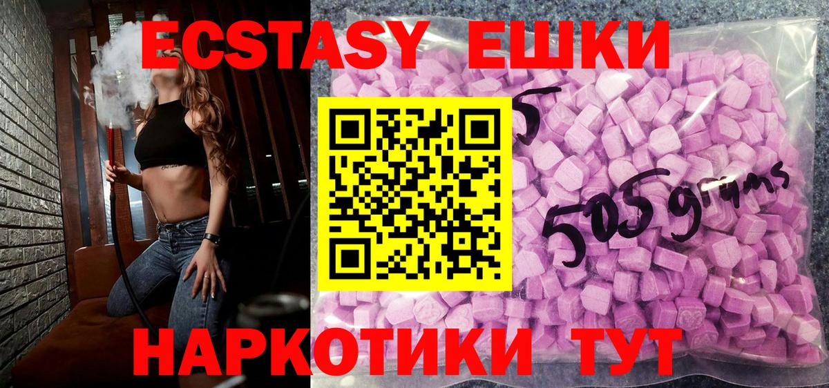 Экстази 300 mg Лыткарино