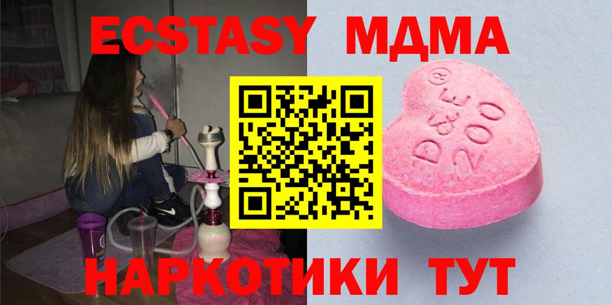 Ecstasy Дубай Лыткарино