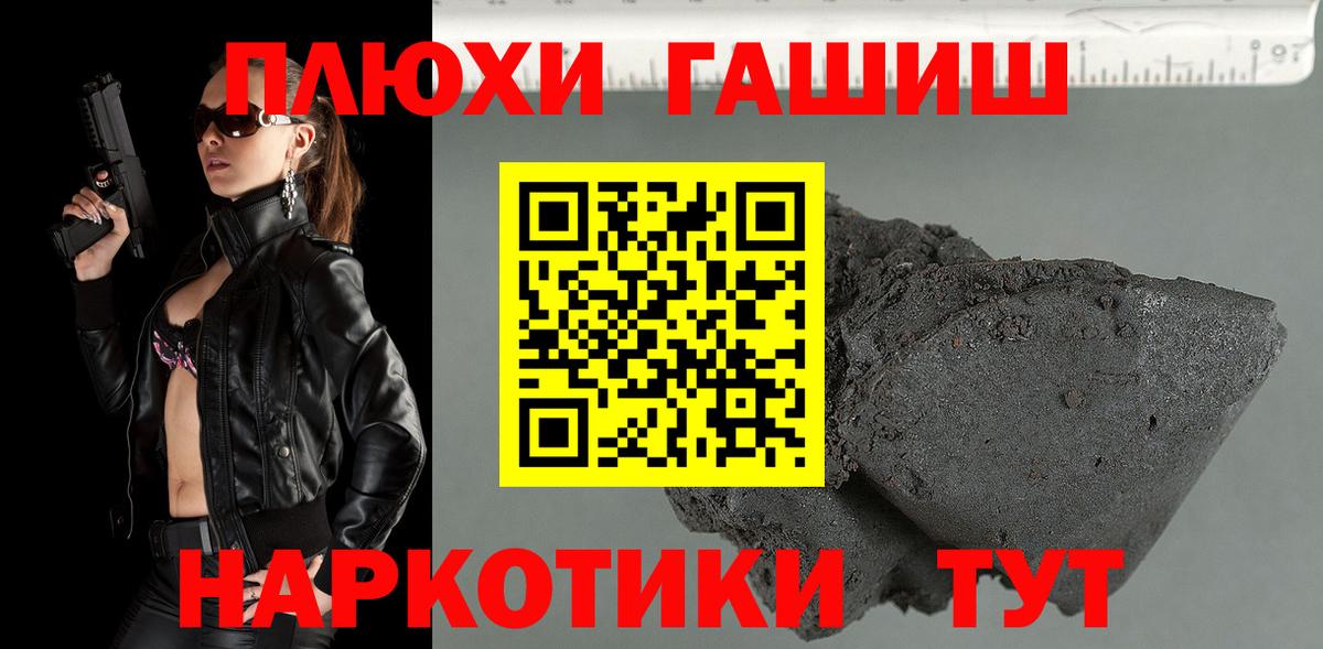 ГАШИШ Изолятор Лыткарино
