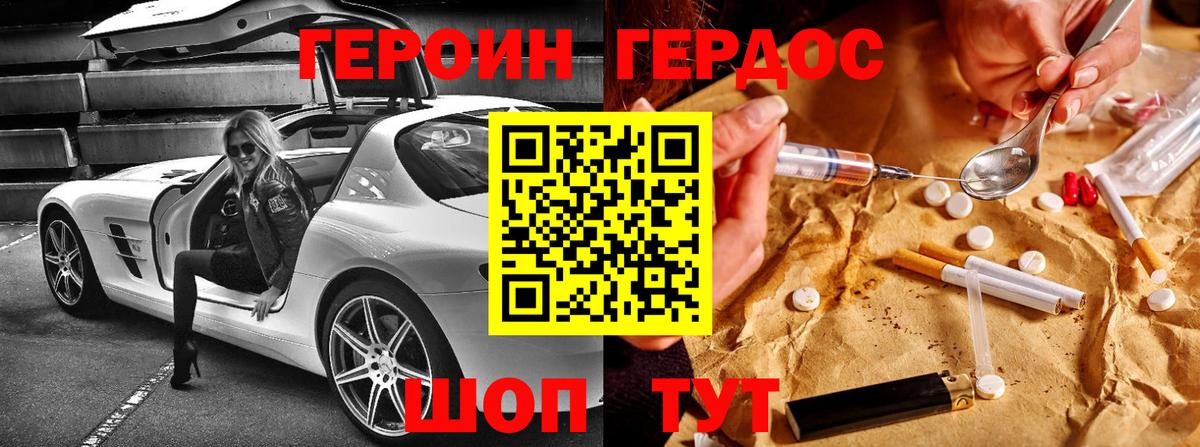 Героин афганец Лыткарино