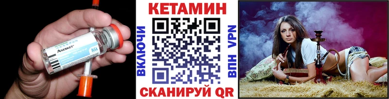 КЕТАМИН VHQ Лыткарино