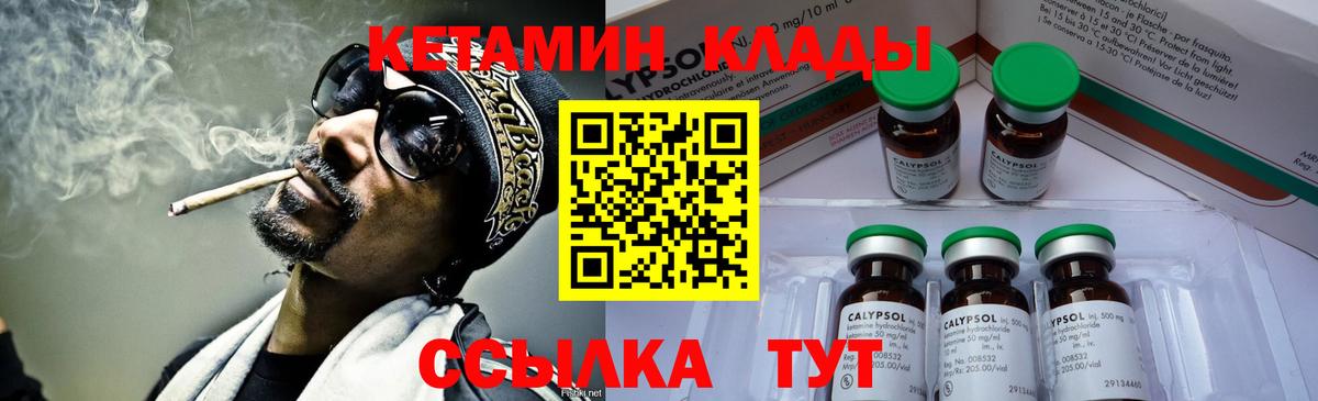 Кетамин ketamine  Вход с VPN  Лыткарино  Кетамин VHQ 