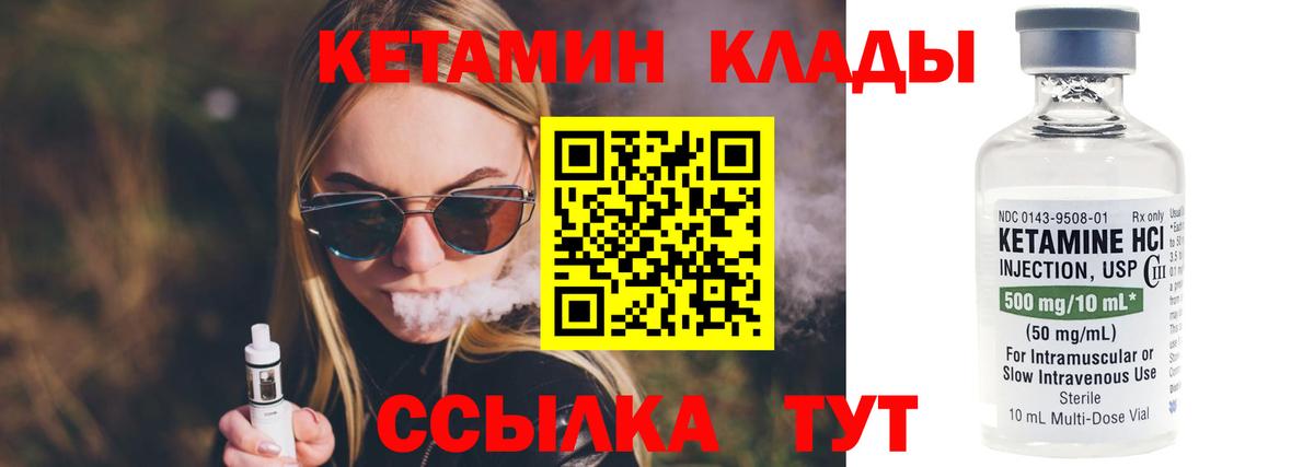 Кетамин VHQ  Лыткарино 