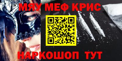 синтетический гашиш Бийск