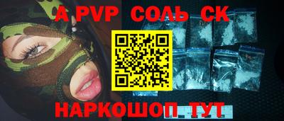 ALPHA PVP Беслан