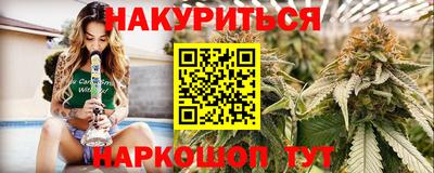 синтетический гашиш Бийск