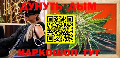 синтетический гашиш Бийск