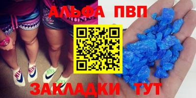 альфа пвп Берёзовский
