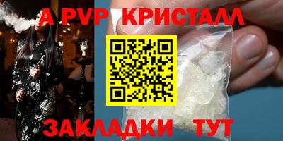 альфа пвп Берёзовский