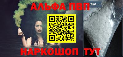 ALPHA PVP Беслан