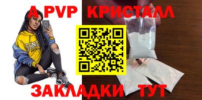 альфа пвп Берёзовский