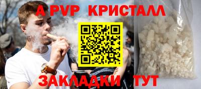 ALPHA PVP Беслан