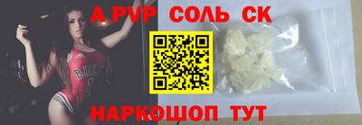 альфа пвп VHQ Балаково