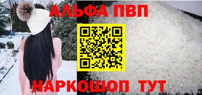 синтетический гашиш Бийск