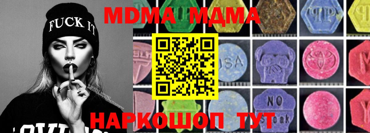МДМА Molly  Вход с VPN  Лыткарино  MDMA Molly 