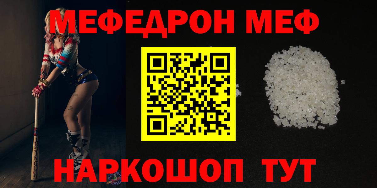 магазин продажи   Лыткарино  Меф  kraken как войти  МЯУ-МЯУ  Мефедрон 4 MMC 