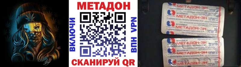 МЕТАДОН VHQ Лыткарино