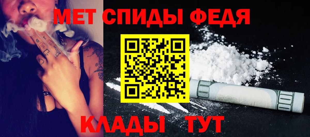 МЕТАМФЕТАМИН пудра Лыткарино