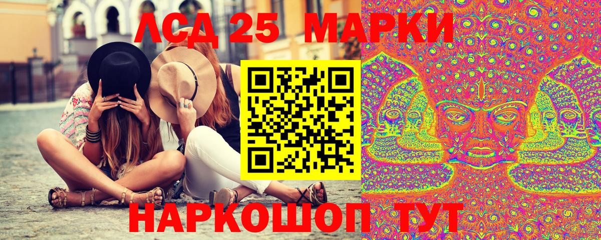 Марки NBOMe 1500мкг Лыткарино
