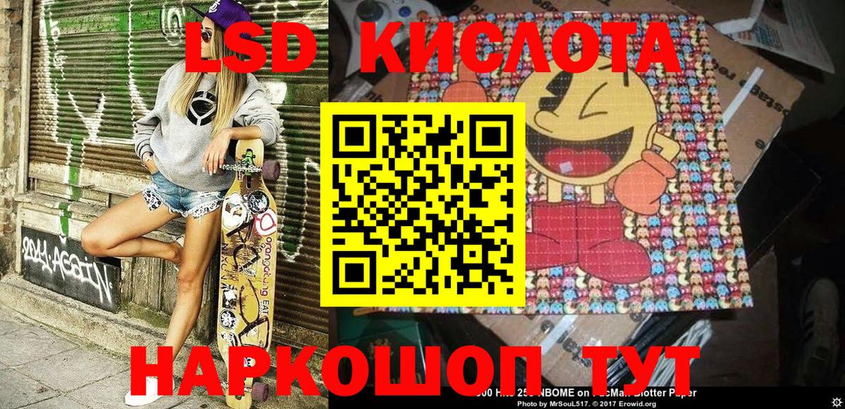 Марки 25I-NBOMe 1500мкг Лыткарино