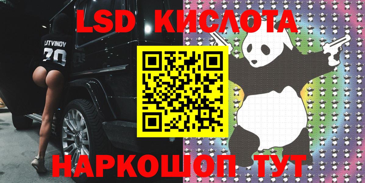 Лыткарино  Марки NBOMe 1,8мг  Вход с VPN 
