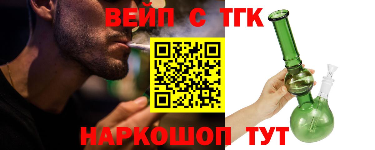 ТГК Wax  Лыткарино  ТГК вейп с тгк 